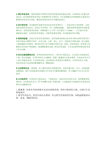 高血压病鉴别诊断
