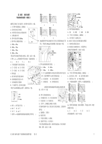 高二地理--等高线及地形图练习(lh)