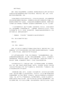 辩论赛：挫折不利于个人成长
