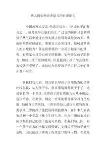 幼儿园如何培养幼儿的自理能力