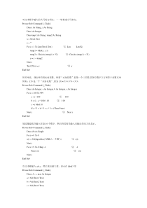 vb操作题整理(全)