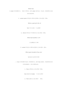 what和how感叹句用法