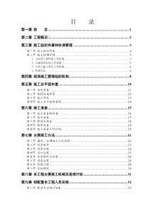 某酒店空调通风系统工程施工设计7124485095