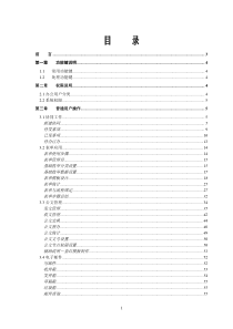SageERPx3详细解决方案