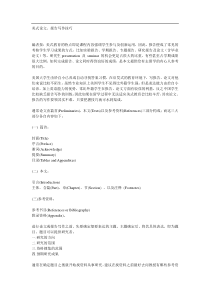 专业英语八级阅读网络日志火遍美国必备学习