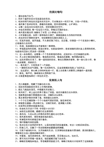 比喻句、拟人句、排比句大全