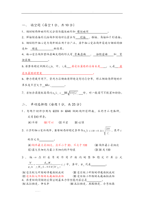 钢筋结构试题和答案