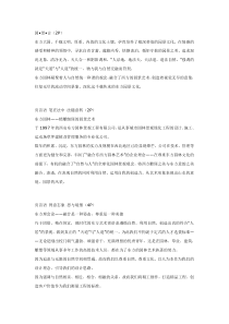 10年经典楼书文案参考