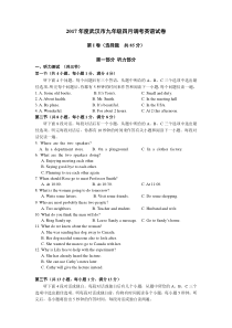 2017年武汉市四月调考英语试题及答案word