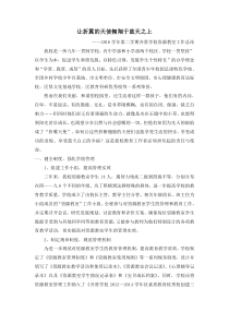 资源教室总结2016B