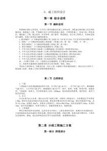 棉纺厂13号路延伸段道路工程施工组织设计2