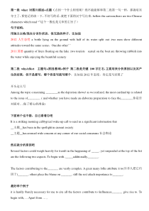 万能考研英语作文模板