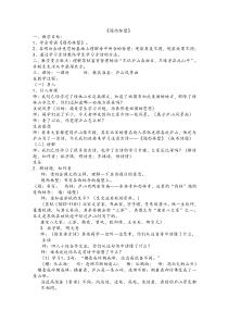 题西林壁教案