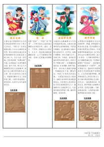 中国56个民族简介4