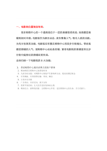 电影院设计