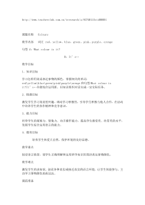 小学英语colors教案