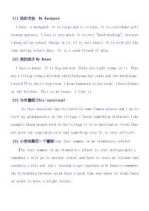 小学英语作文范文20篇