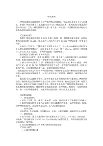 呼吸衰竭诊疗规范