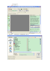 SIMCA-P数据处理过程