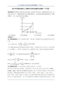 2018年全国注册岩土工程师专业考试试题专业案例(下午卷)