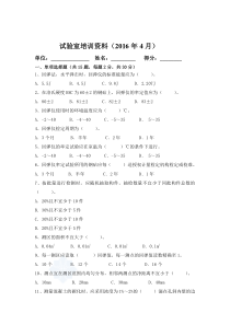 回弹法测混凝土强度试题