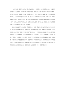 《建军大业》观后感