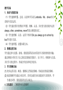 冀教版六年级上册Lesson-7-On-the-School-Bus