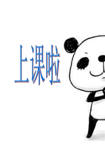 苏少版音乐六年级上《掏洋芋》课件