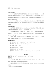 【2019年整理】新人教版小学四年级上册英语全册教案-