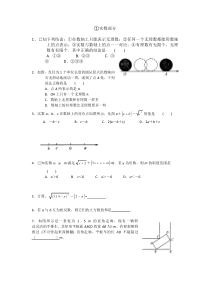 苏教版初二数学实数好题