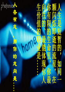 《敬业与乐业》(共49张PPT)-图文.
