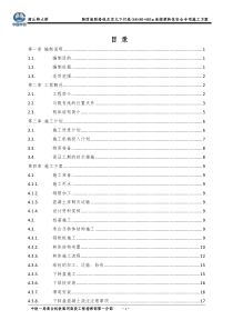 跨西南联络线及京九下行线488048m连续梁转体安全专项施工方案