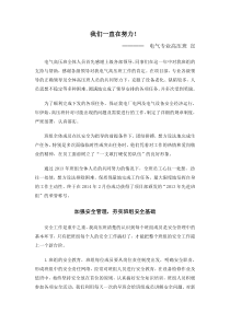 先进班组宣传稿