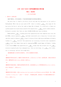 三年高考2017-2019高考英语真题分项汇编专题21语法填空含解析