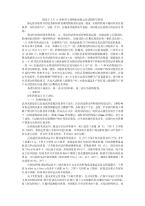 《药典》原料药与药物制剂稳定性试验指导原则