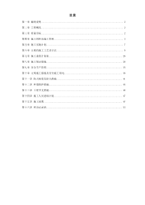 江苏某机场侯机大楼装饰工程施工组织设计