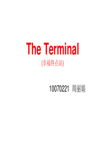 The-Terminal--------------(幸福终点站)