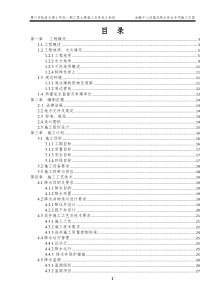 车站基坑降水施工安全专项方案