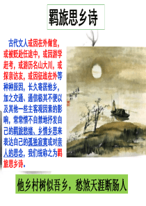 羁旅思乡诗2018年