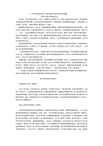 从情人眼里出西施谈对美感个性差异的认识和理解