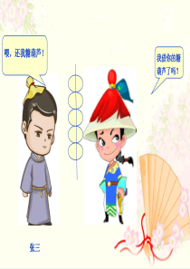 《认识算盘》