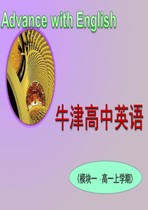 牛津版必修一Unit2-Reading课件(共42张PPT)