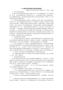 中小通信机房通风降温节能改造实践探索