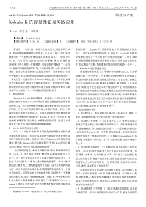 KolcabaK的舒适理论及实践应用