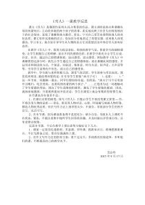 穷人教学反思