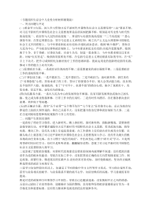 “不忘初心、牢记使命”主题教育-党员党性分析自我评议表