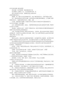 马克思主义基本原理概论必须掌握的大题