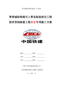湖北省电力备用调度中心建设工程可行性研究及工程设计