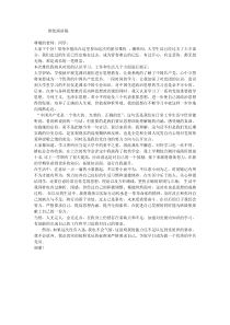 团员推优演讲稿