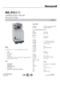执行器CN7505-CN7510手册
